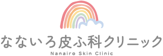 なないろ皮ふ科クリニック
