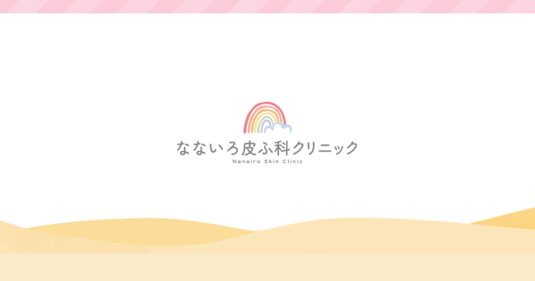 小児皮膚科の写真(滋賀県大津市)